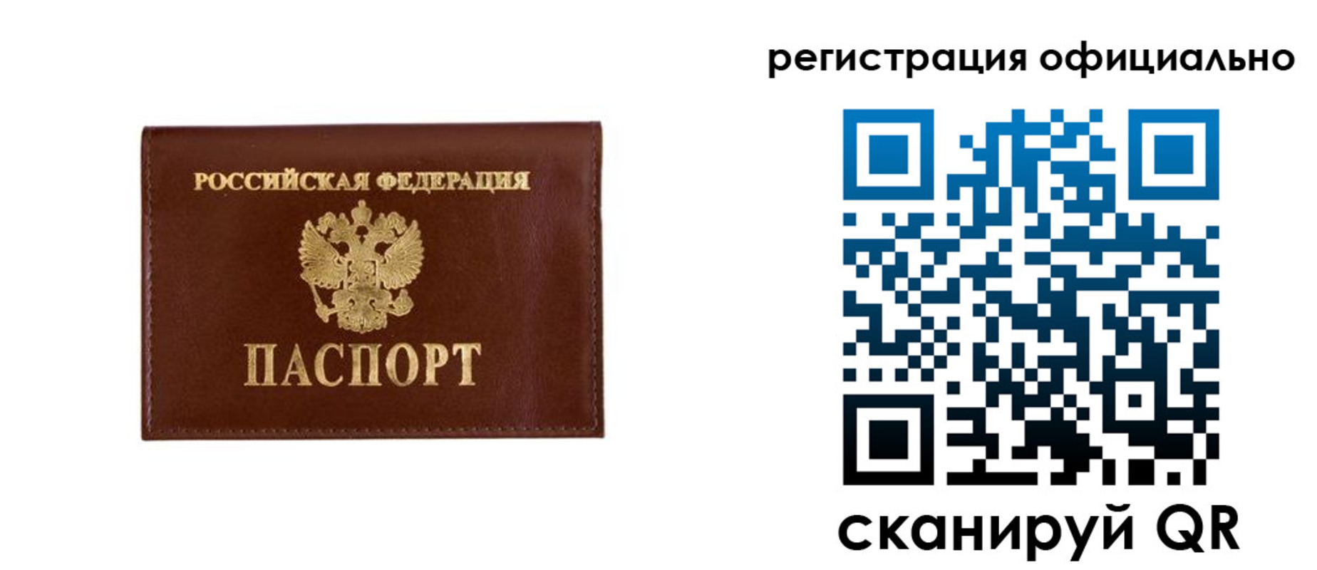 временная регистрация гарантия в Торопеце