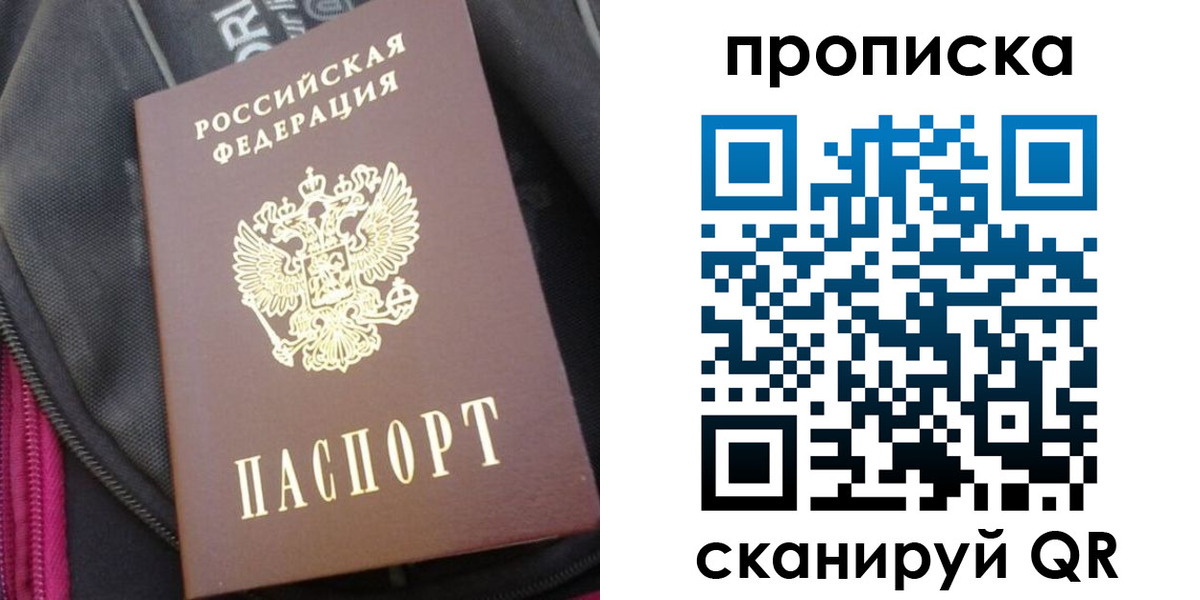 прописка ребенка в Торопеце