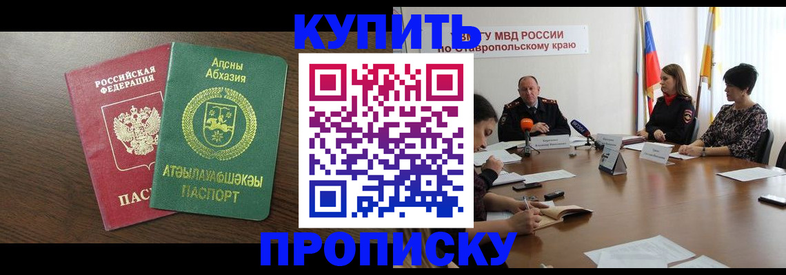 прописка в квартире в Торопеце