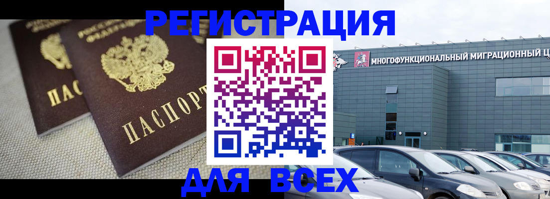 прописка 2025 в Торопеце