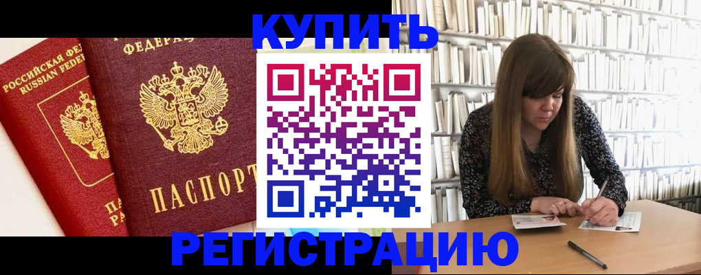 прописка для кредита в Торопеце