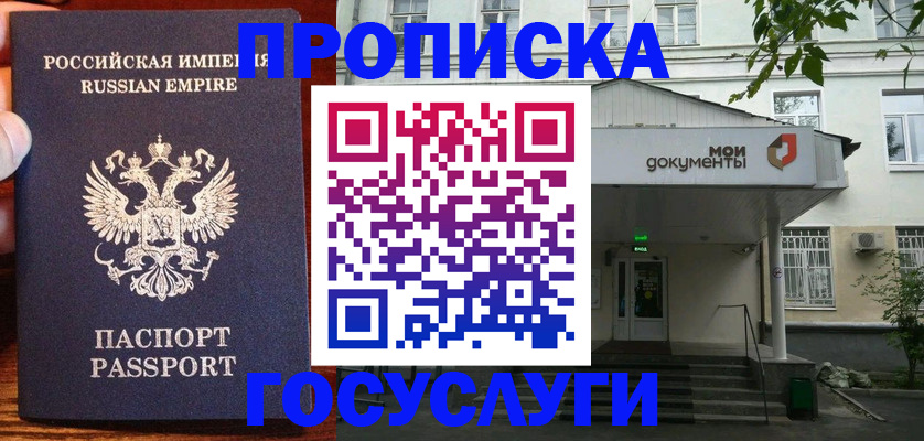 временная регистрация гарантия в Торопеце