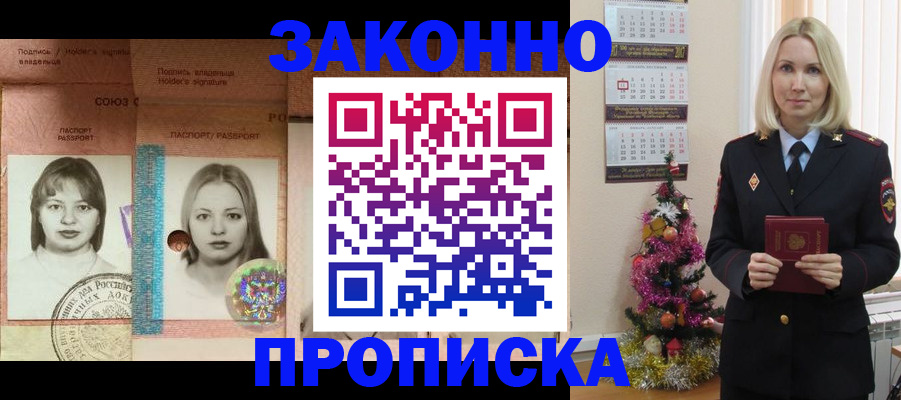 временная регистрация законно в Торопеце