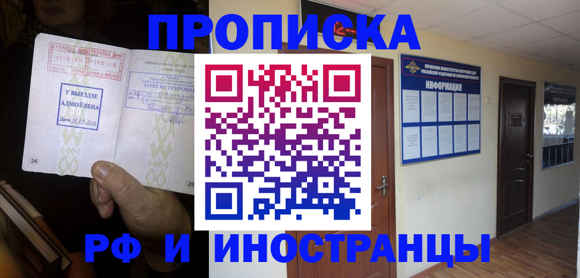 временная регистрация 2025 в Торопеце