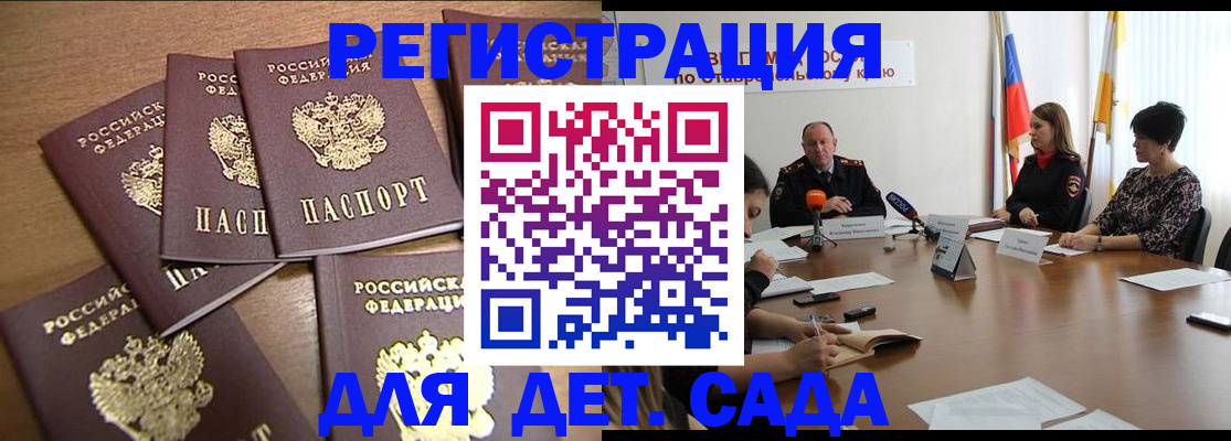прописка законно в Торопеце