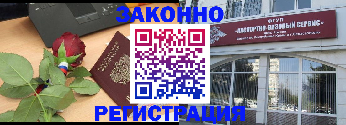 регистрация в Торопеце