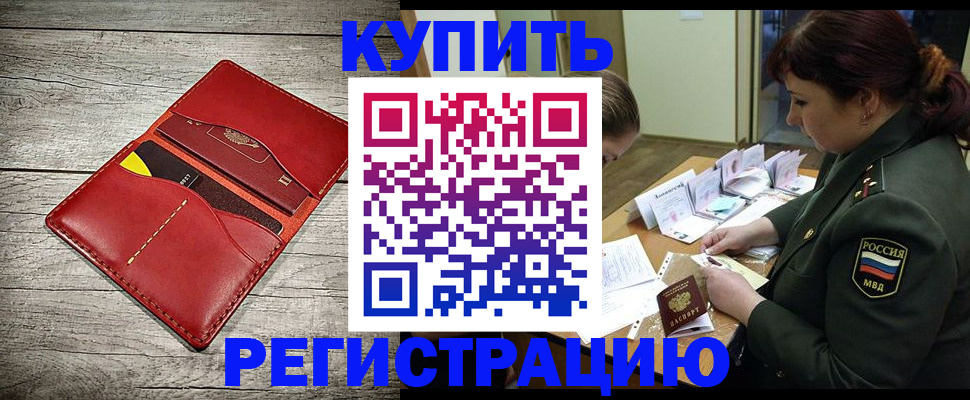 временная регистрация собственник в Торопеце